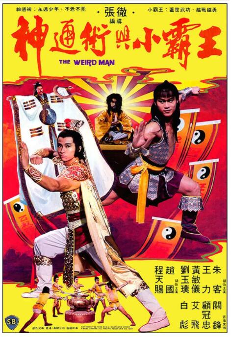 《京华烟云》剧照
