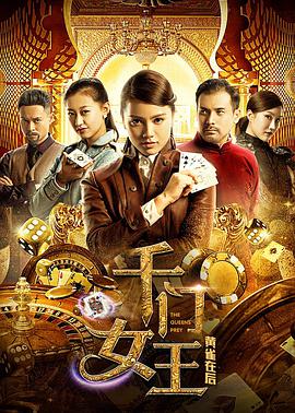 《一路向北西》剧照